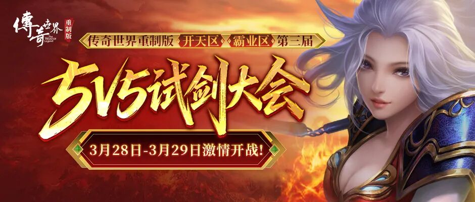传奇私服网