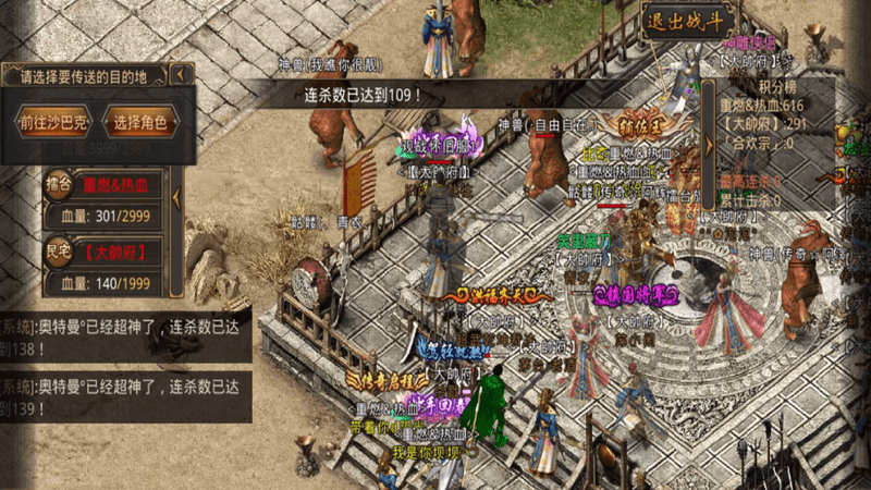传奇私服网