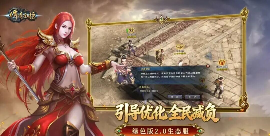 传奇私服网