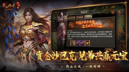 最新传奇发布网站：玩家后期尽量为何不要佩