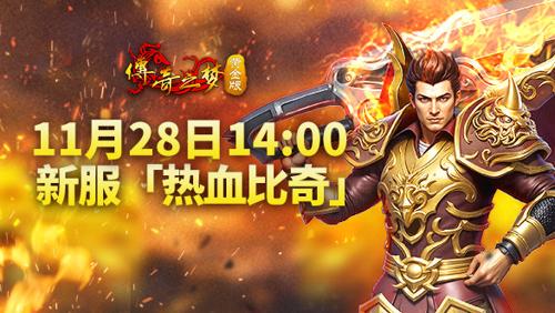 今日新开传奇发布网|古墓通关古墓王陵稳定